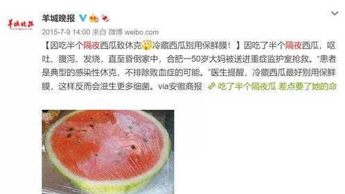 吃瓜网页有毒,揭秘网络谣言背后的真相