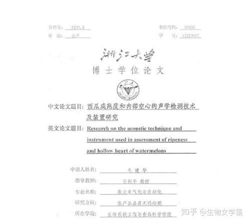 论文硕士吃瓜,揭秘校园里的“瓜田”趣事