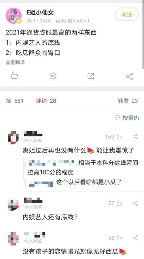 吃瓜内娱打包聊,吃瓜群众视角下的热点事件盘点