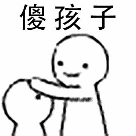 跟风吃瓜的人