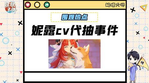 理性吃瓜演讲